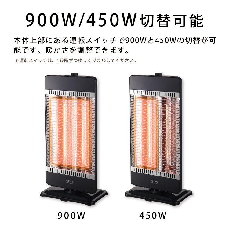 送料無料 TEKNOS カーボンヒーター 900W /450W管2灯切替式 CHM-4531(W)CHM-4532(K) 遠赤外線暖房 首振り  転倒防止 サーモスタット 安全機能付 :CHM-4530:天晴天国 - 通販 - Yahoo!ショッピング