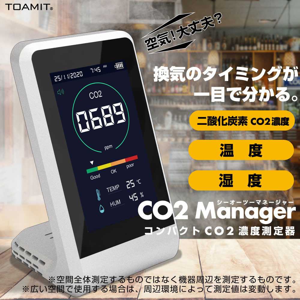 東亜産業 CO2マネージャー TOA-CO2MG-001 二酸化炭素濃度測定器