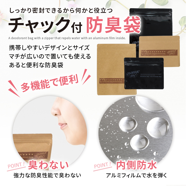 サニタリー防臭ボックス