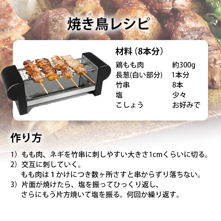 送料無料 卓上焼鳥器【ちょこっとグリル 焼き鳥焼き器 HAC3281 ハック】焼き鳥 やきとり 焼鳥 卓上 焼き鳥器 簡単に焼き鳥が焼ける パーティ  自宅 一人 : yakitoriki-hac : 天晴天国 - 通販 - Yahoo!ショッピング