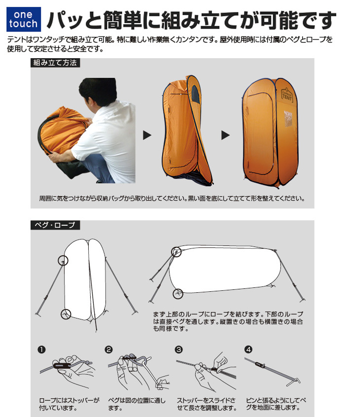 カプセルテント (ワンタッチテント) BR-988 非常用トイレテント