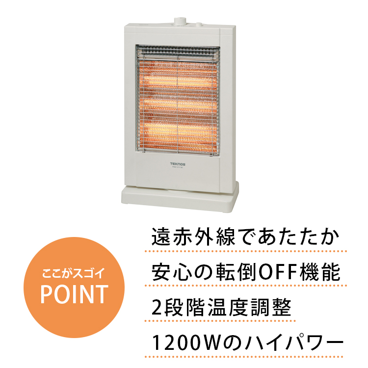 送料無料(一部地域を除く) TEKNOS テクノス【直管型ハロゲンヒーター 400W管3灯 PH-1212(W) ホワイト】2秒即暖！1200Wのハイパワー  800W 2段階 PH-1212W :PH-1211:天晴天国 - 通販 - Yahoo!ショッピング