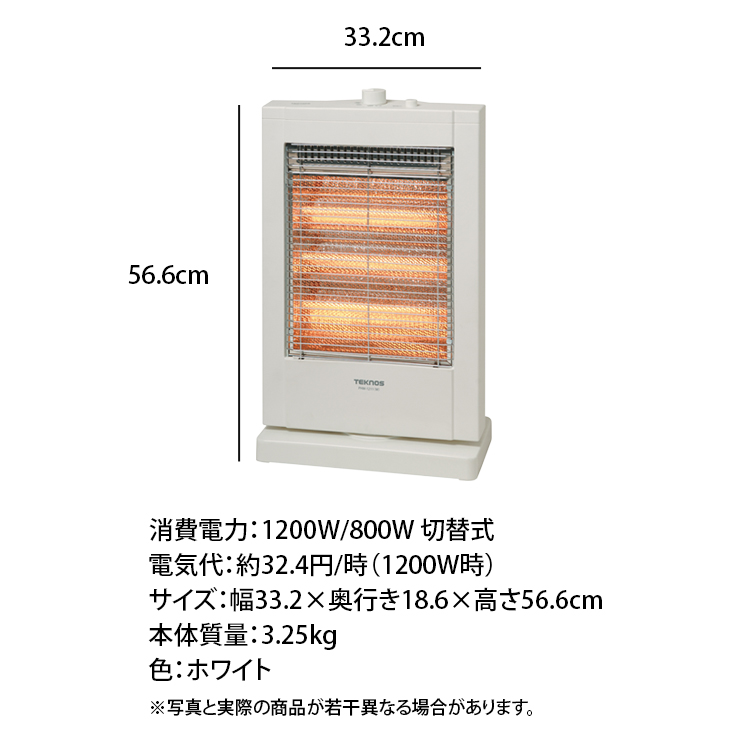 送料無料(一部地域を除く) TEKNOS テクノス【直管型ハロゲンヒーター 400W管3灯 PH-1212(W) ホワイト】2秒即暖！1200Wのハイパワー  800W 2段階 PH-1212W :PH-1211:天晴天国 - 通販 - Yahoo!ショッピング