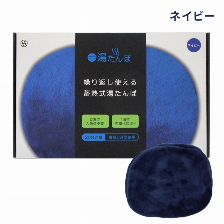 充電代 2円! 少し大きめ！ 湯たんぽ 充電式 （エコ湯たんぽ ）フットウォーマー あんか カイロ 充電式 ゆたんぽ かわいい 充電式 湯タンポ 蓄熱  省エネ :ph1-ds:天晴天国 - 通販 - Yahoo!ショッピング