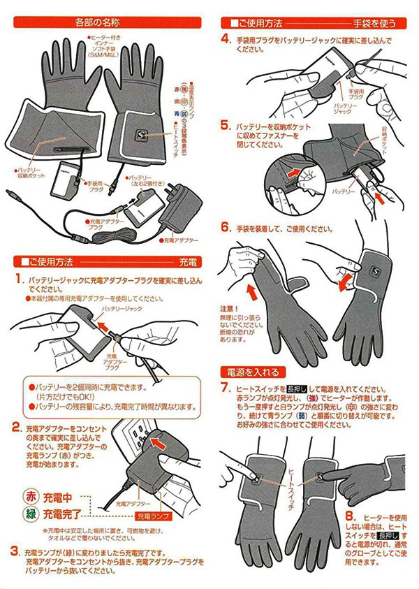 送料無料/クマガイ電工/ヒーター手袋 おててのこたつ (S&Mサイズ、M&L