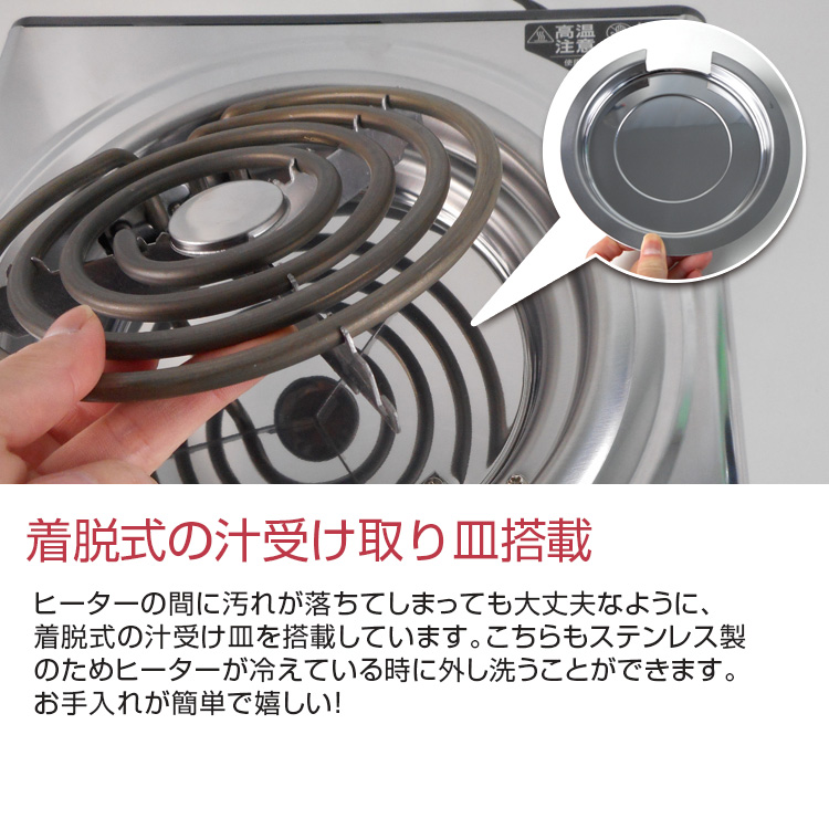 送料無料(一部地域除く) 電気コンロ【SK-1200V クッキングヒーター 石崎電機製作所】 卓上 ステンレス製 電熱器 簡単操作 安全 簡単 卓上