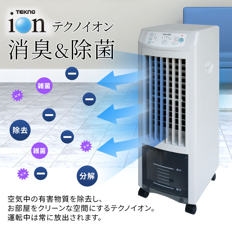 送料無料 TEKNOSテクノス TCI-007 「冷風扇 テクノイオン搭載リモコン