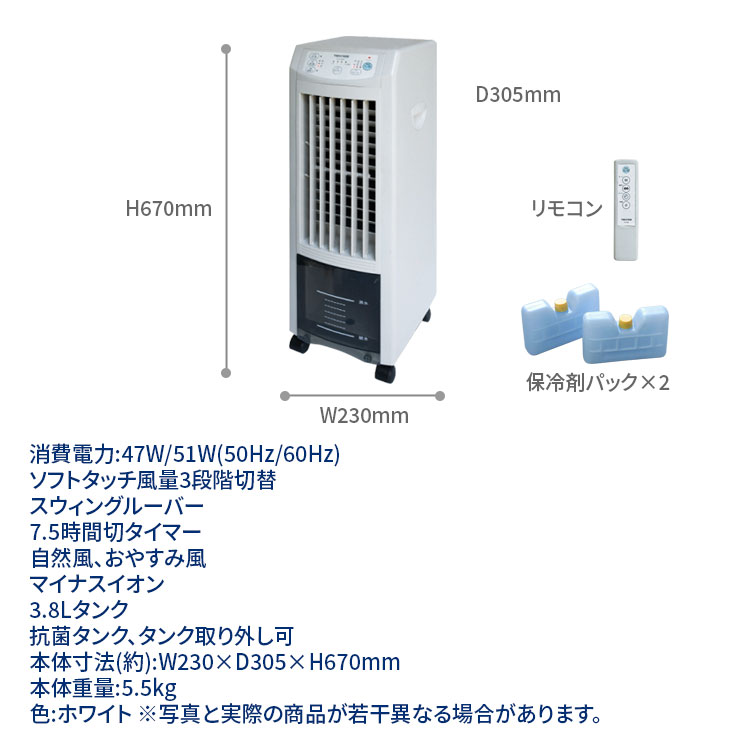 送料無料　TEKNOSテクノス TCI-007　「冷風扇　テクノイオン搭載リモコン冷風扇風機 TCI-007」
