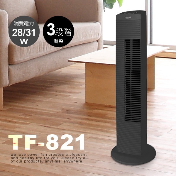 送料無料 TEKNOS タワー扇風機 TF-821K （タワー扇風機（メカ式 