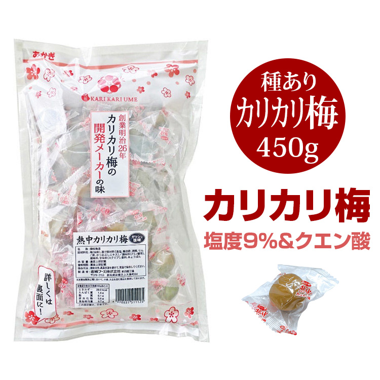 カリカリ梅 種あり 袋入り