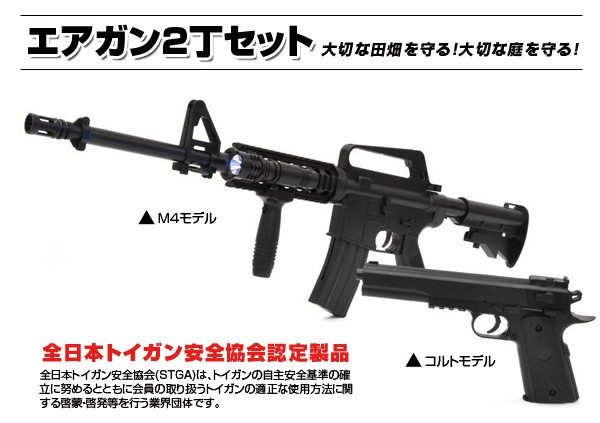 送料無料！VERSOS エアーガンセット Colt1911モデル ＆ M4 R.I.Sモデル BB弾付き [ VS-C-