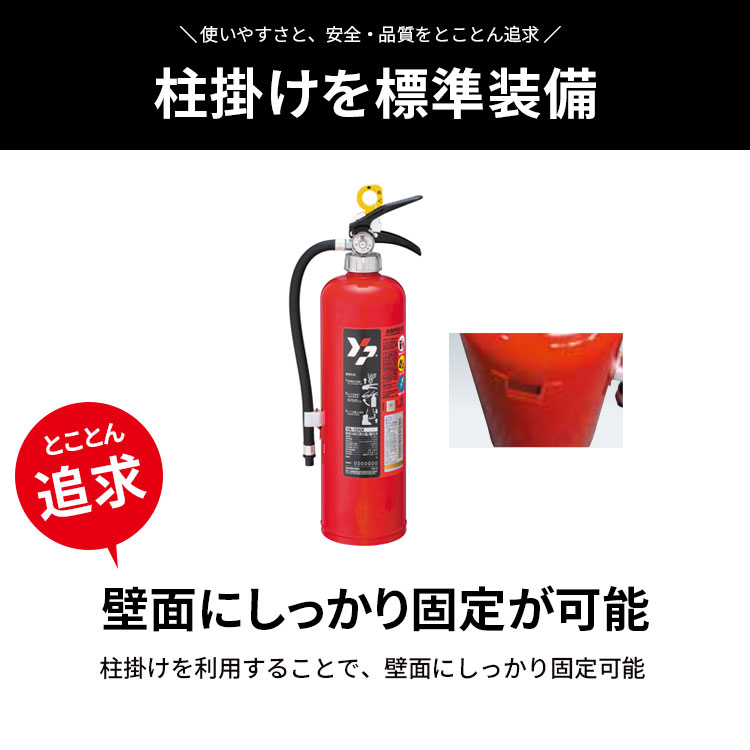 送料無料 10型消火器 1本からOK ヤマトプロテック YA-10NX (ABC10型