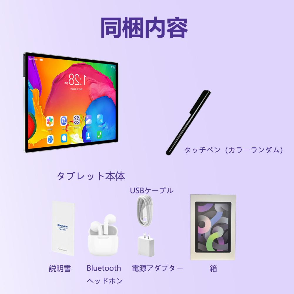 タブレット Android14.0 PC 本体 10.1インチ 20000mAhバッテリー 16+ 