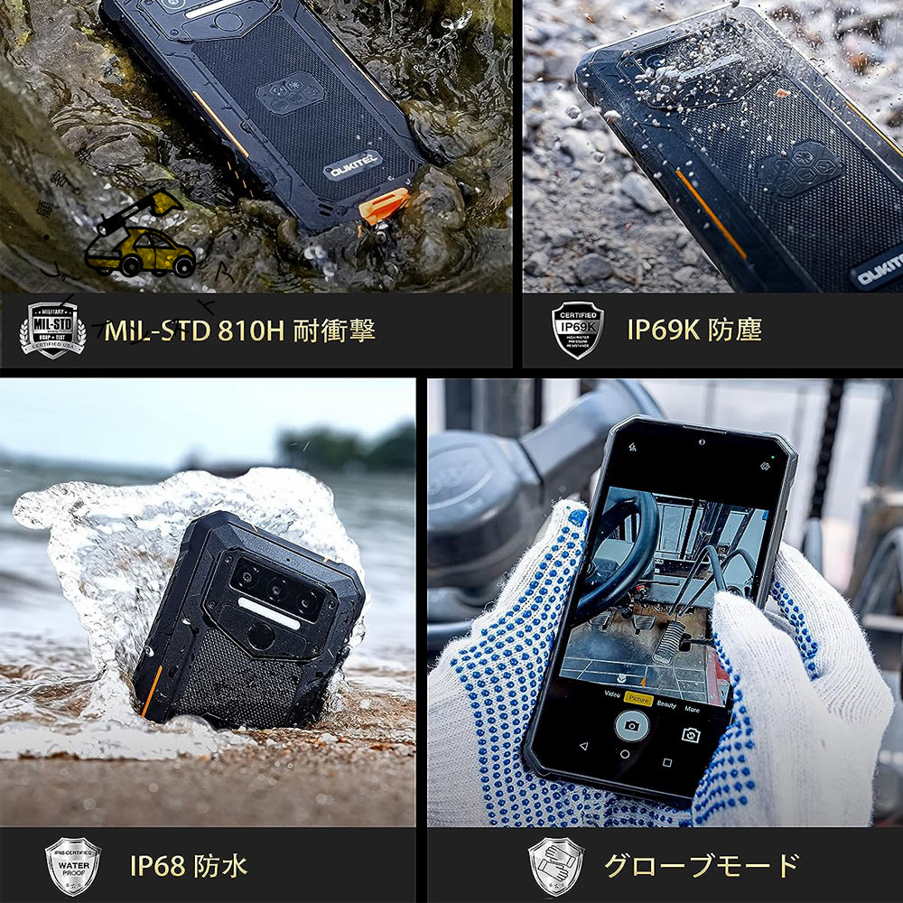 OUKITEL WP23 Android13 simフリースマホ本体 10600mAh大容量 