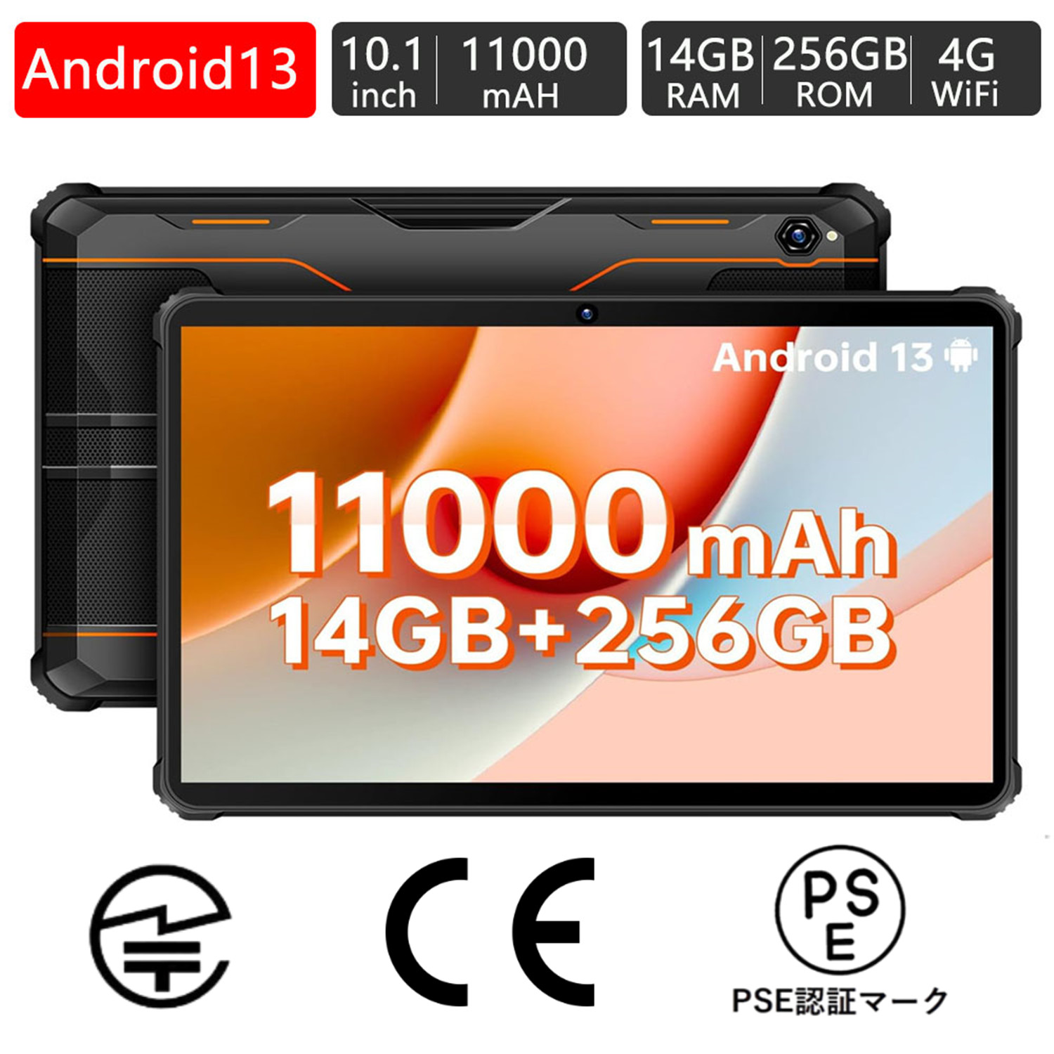 OUKITEL RT5 Android 13 タブレット 10.1インチ 大容量バッテリー 14GB 