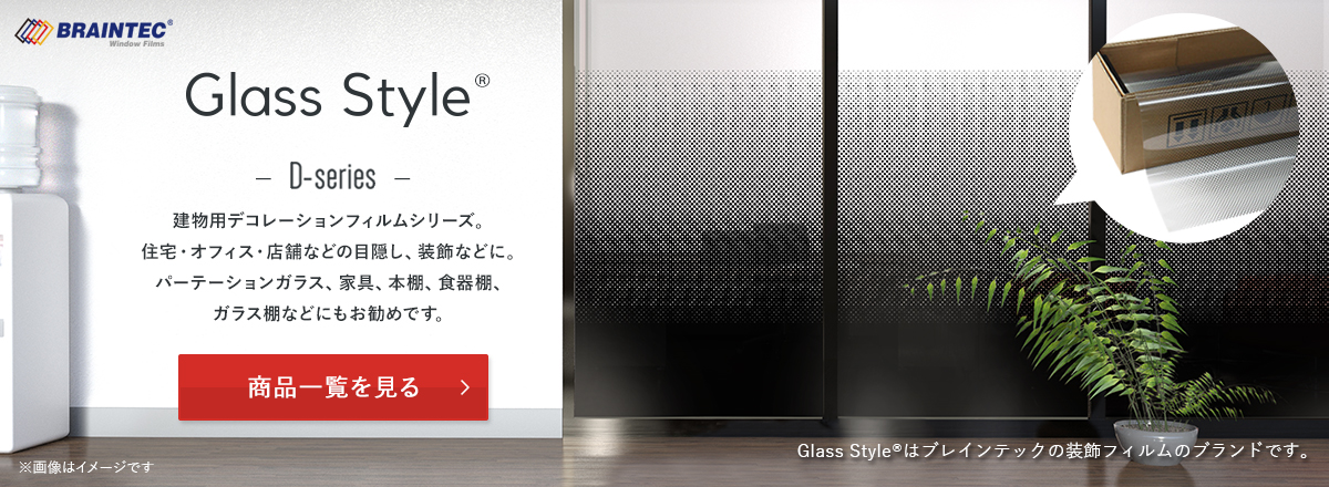 ブレインテック　エクリプス35 1m幅×3m フィルム　カーフィルム 入荷! エクリプス35（ハーフミラー33％） 1m幅x30mロール
