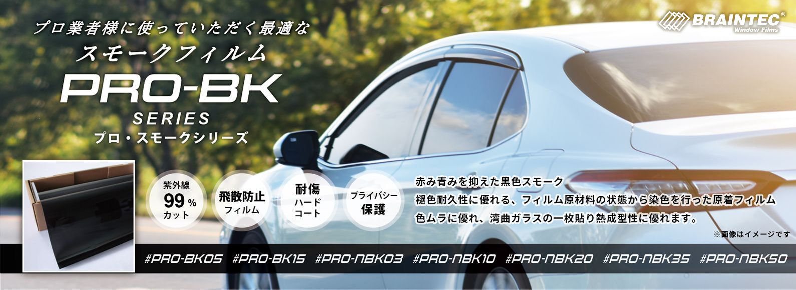 braintec - Yahoo!ショッピング