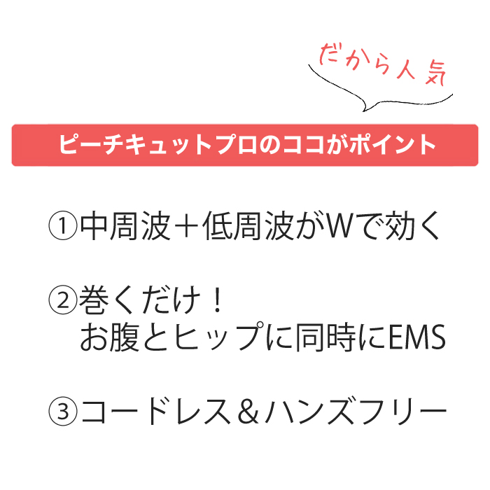 送料無料 ヤーマン YA-MAN ピーチキュットプロ MNA43 EMS ヒップアップ 