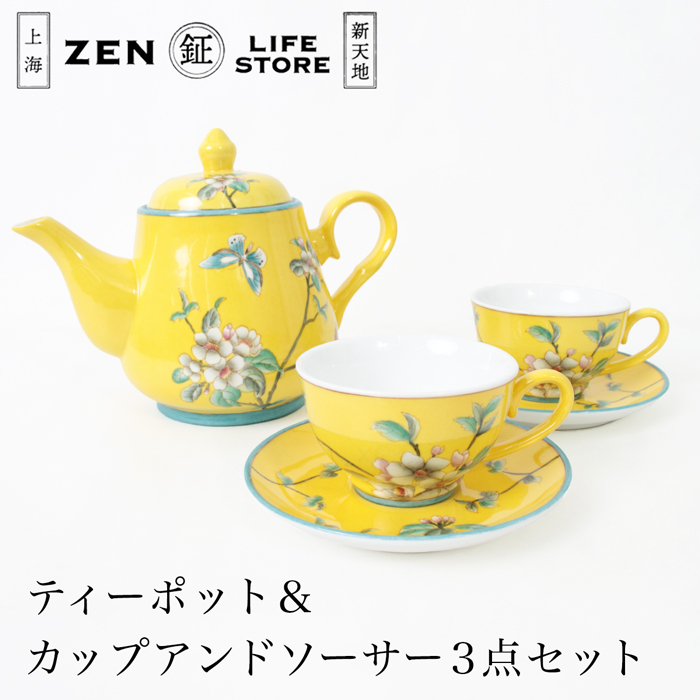 送料無料 ZEN lifestore ゼンライフストア ティーポット カップ