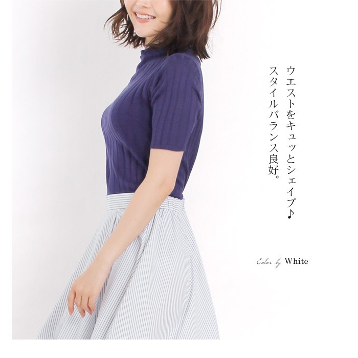 ストライプフレアスカート♪ふわっと揺れる動きのあるボリューム