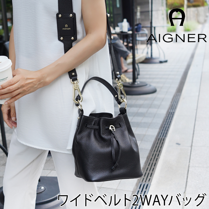 送料無料 AIGNER アイグナー ショルダーバッグ ハンドバッグ バッグ