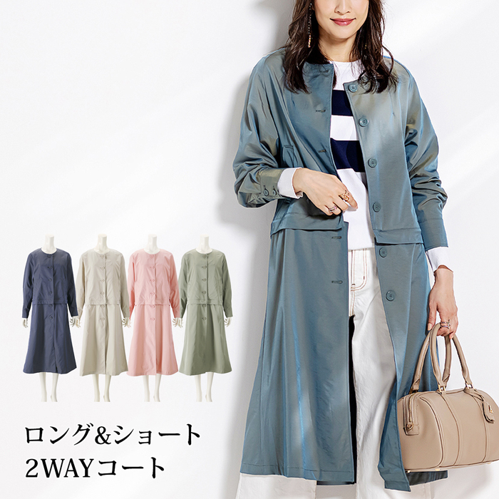 UVカット/ノーカラートレンチコート スプリングコート/リンクコーデ ｜ ROPE' PICNIC ロペピクニック オフィシャルサイト