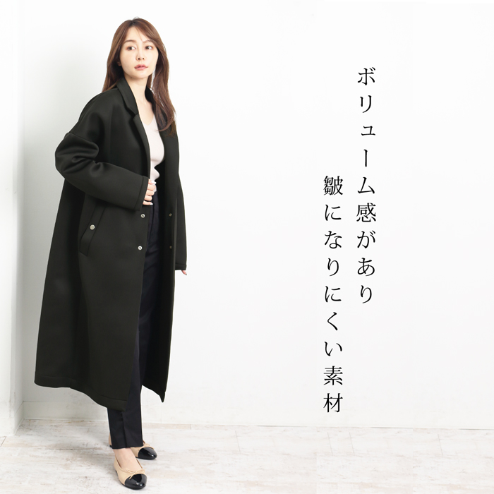 小さいサイズ】ウールモッサ ロングチェスターコート(チェスター