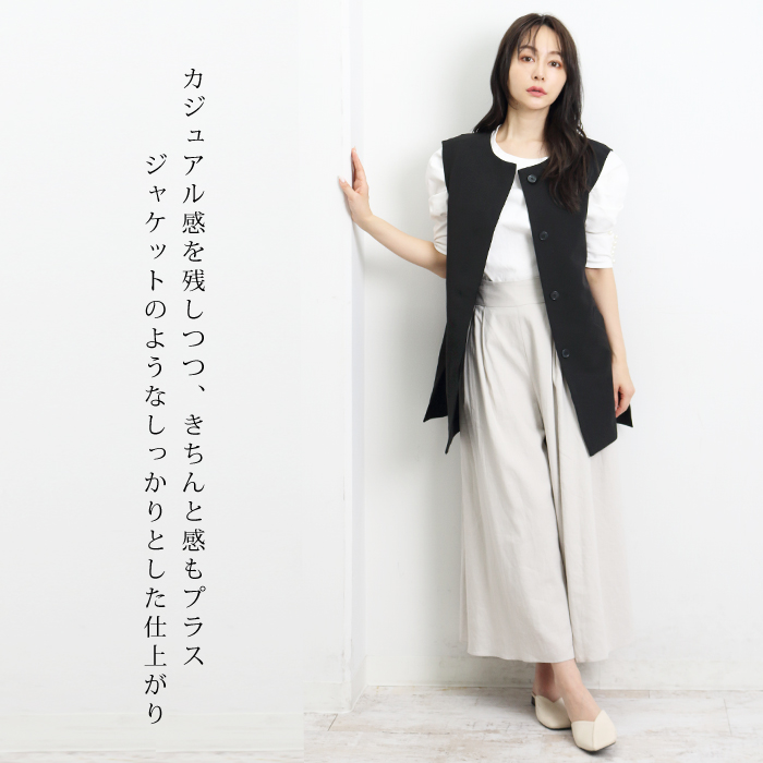 訳あり タグカット ジレ レディース ベスト ロング ストレッチ 