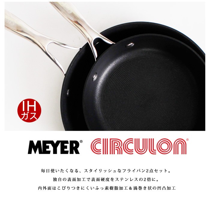 個数限定/店頭展示品のため訳あり特価/MEYER/CIRCULON/マイヤー 個数限定/店頭展示品のため訳あり特価/MEYER/CIRCULON/マイヤー