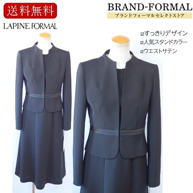 公式公式LAPINE FORMAL ラピーヌ フォーマル 上質トリアセテート