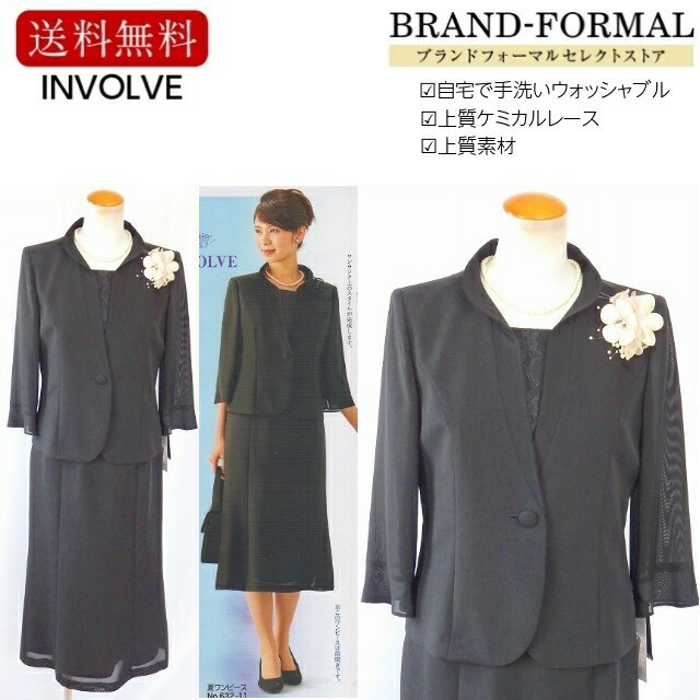 INVOLVE インボルブ スタンド衿 ケミカルレース 前ファスナー 自宅で 