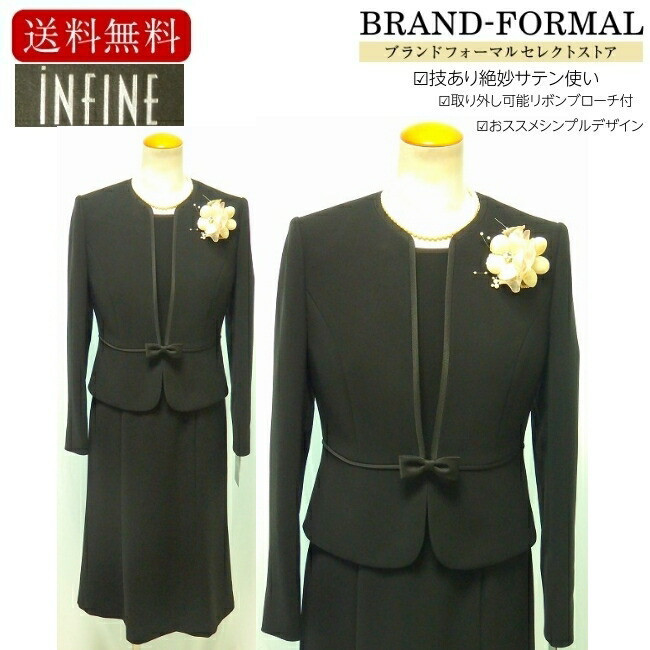 INFINE iNFINE NOIR アンフィニノワール ノーカラー衿 取り外し可能 