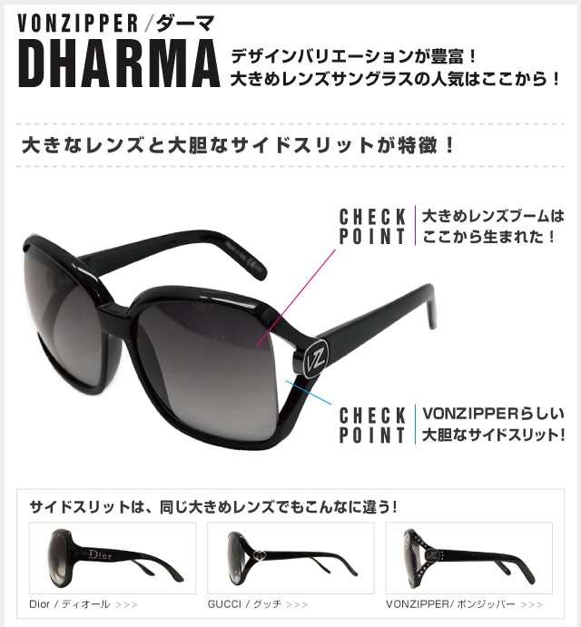 VONZIPPER(ボンジッパー) サングラス VONZIPPER 9217-039 ダーマ VONZIPPER(ボンジッパー) サングラス VONZIPPER 9217-039 ダーマ