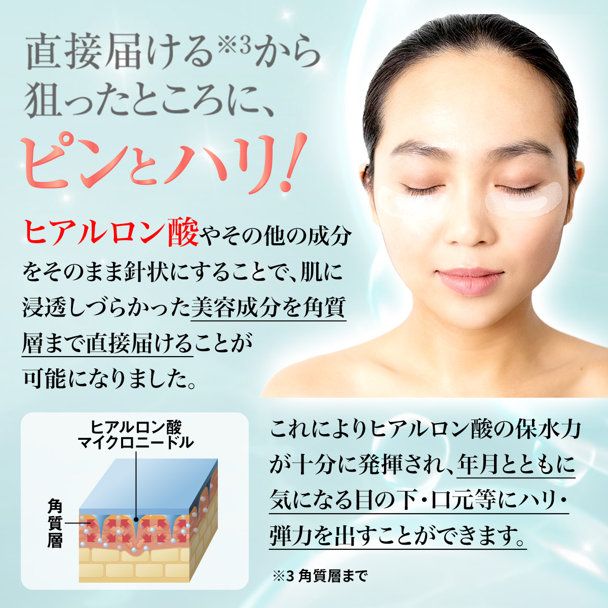 ニードルパッチ