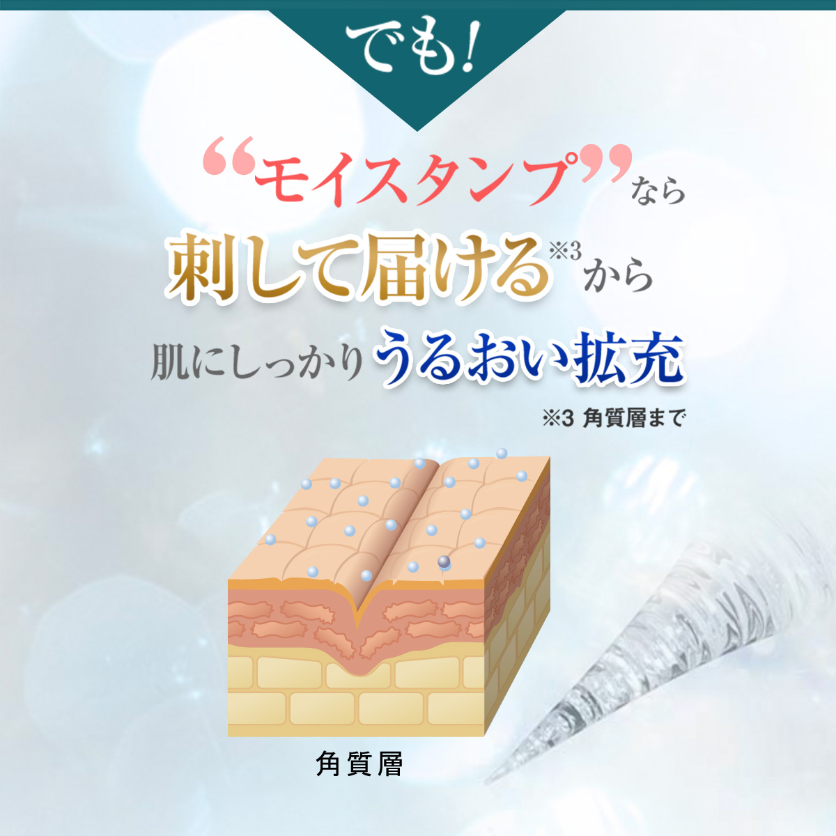 ニードルパッチ
