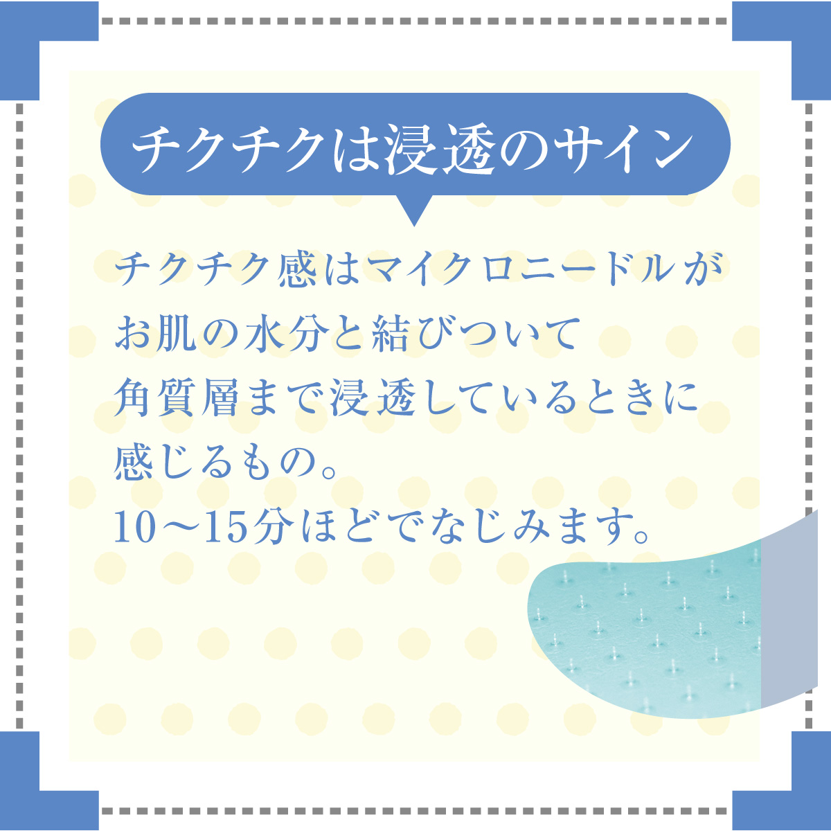 ニードルパッチ