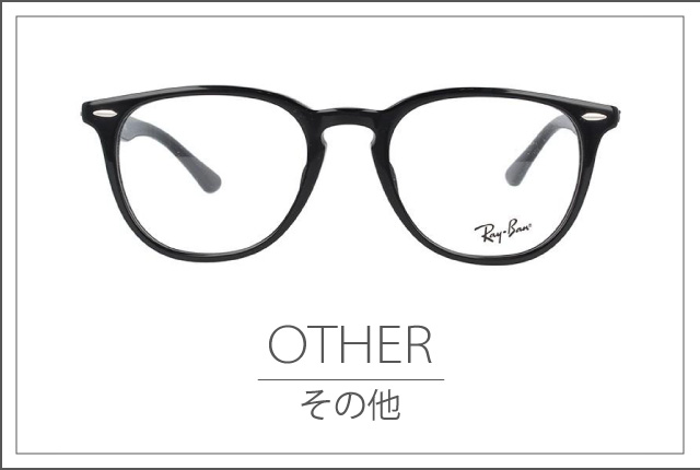 Ray-Ban（レイバン） メガネ 眼鏡 フレーム 度付き 度入り 伊達