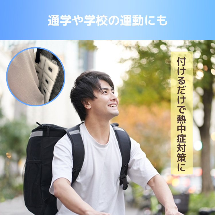 リュックサック クーラー 28℃ 背中 ひんやり アイス PCMクーラー