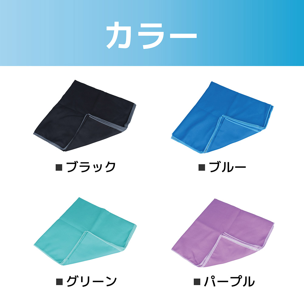 オールクール マイクロファイバークールタオル ALL COOL AC-CT005 全4