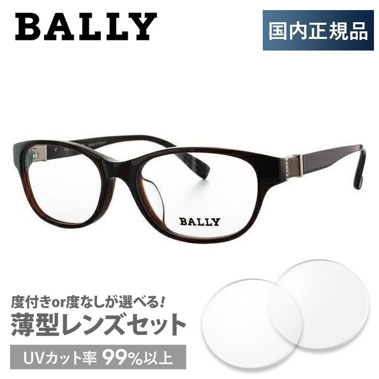バリー フレーム 伊達 度付き メガネ 眼鏡 BALLY BY1007J 23 52サイズ オーバル...