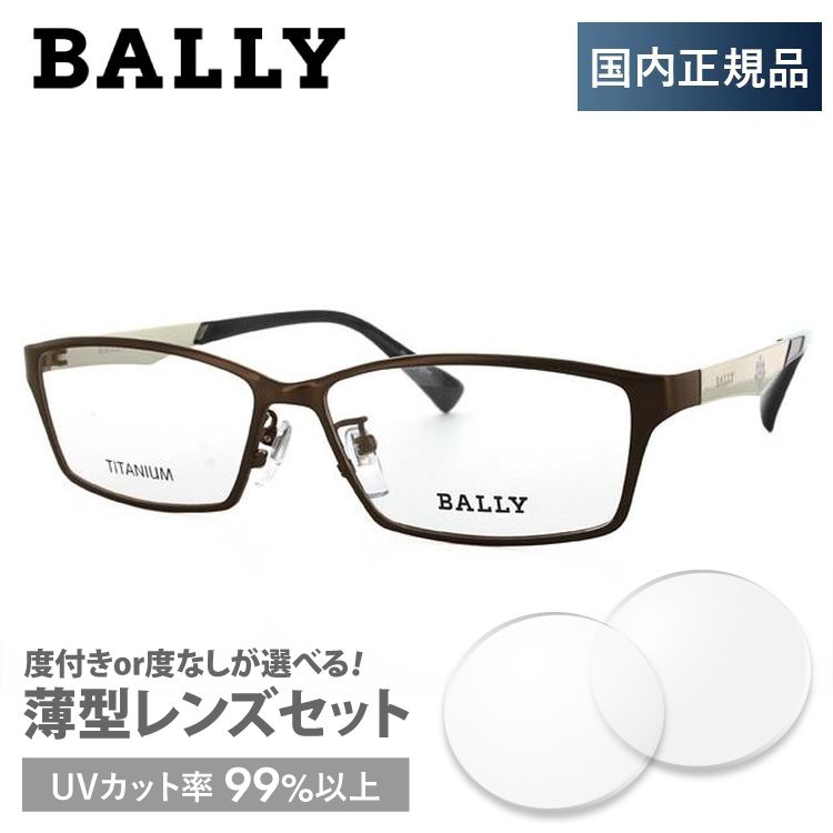 バリー BALLY 伊達 度付き 度入り メガネ 眼鏡 BY3018J 1 56 調整可能ノーズパッド プレゼント ギフト｜brand-sunglasshouse｜03