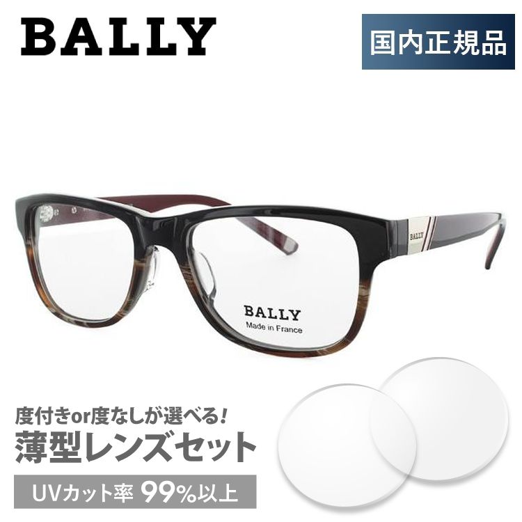 バリー BALLY 伊達 度付き 度入り メガネ 眼鏡 BY3023J 3 54 アジアンフィット プレゼント ギフト