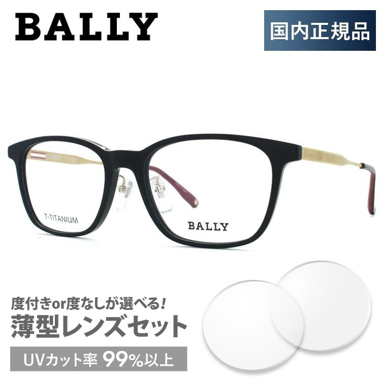 バリー メガネ フレーム ブランド 伊達 度付き 度入り BALLY BY3029J 1 53 プレゼント ギフト