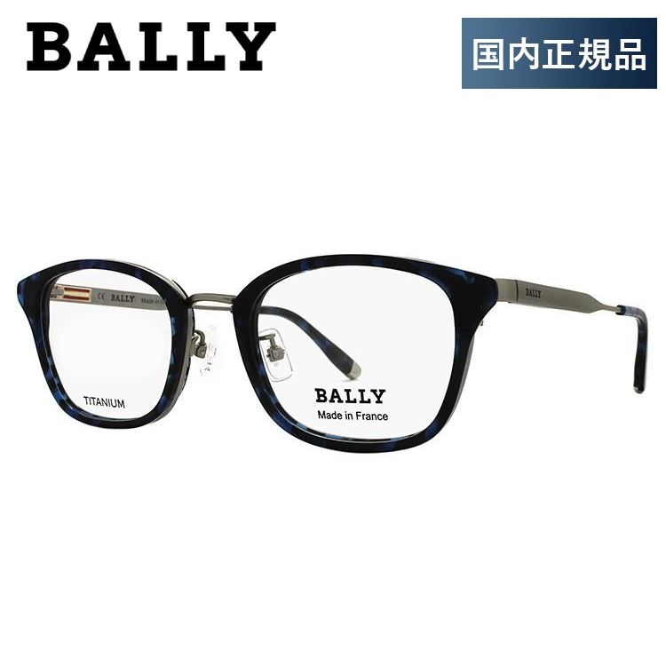 Bally（バリー） メガネ フレーム ブランド 眼鏡 伊達 度付き 度入り 