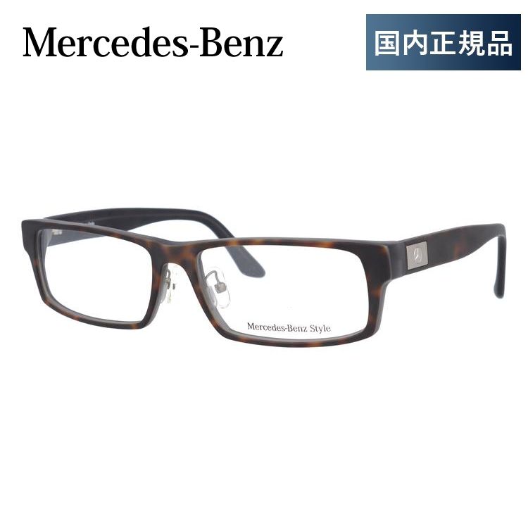 メルセデスベンツ フレーム 伊達 度付き 度入り メガネ 眼鏡 Mercedes Benz M4011-D-5816-140-0000-E19 プラスチック/スクエア メンズ プレゼント ギフト