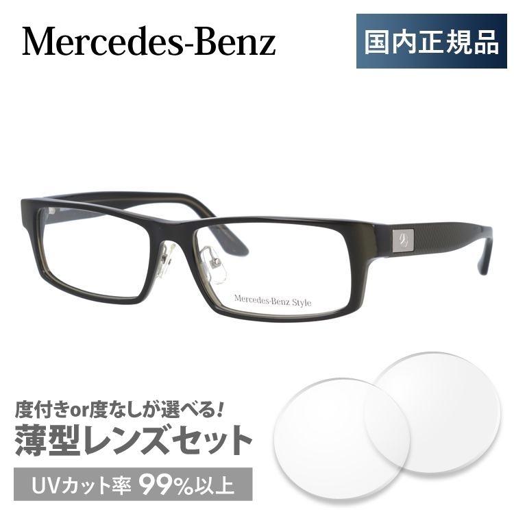 ビッグ割引 メルセデスベンツ フレーム 伊達 度付き 度入り メガネ 眼鏡 Mercedes Benz M4011-C-5816-140-0000-E19 プラスチック/セル/スクエア メンズ レディース