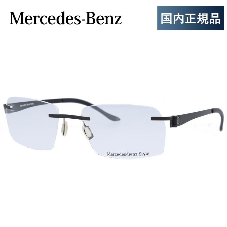 Mercedes-Benz（メルセデス・ベンツ） 伊達 度付き 度入り メガネ 眼鏡