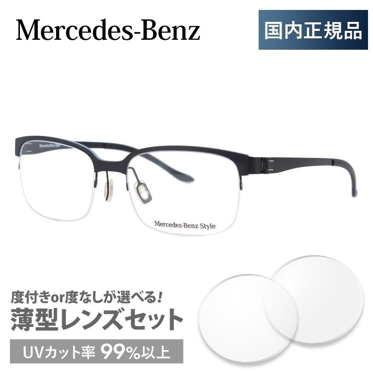 メルセデスベンツ 伊達 度付き 度入り メガネ 眼鏡 フレーム M2051-A 52サイズ MercedesBenz プレゼント ギフト｜brand-sunglasshouse｜03