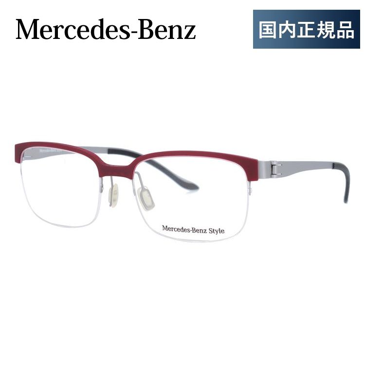 メルセデスベンツ 伊達 度付き 度入り メガネ 眼鏡 フレーム M2051-B 52サイズ MercedesBenz プレゼント ギフト