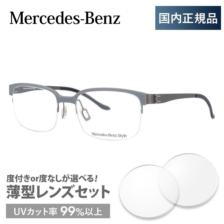 メルセデスベンツ 伊達 度付き 度入り メガネ 眼鏡 フレーム M2051-C 52サイズ MercedesBenz プレゼント ギフト｜brand-sunglasshouse｜03